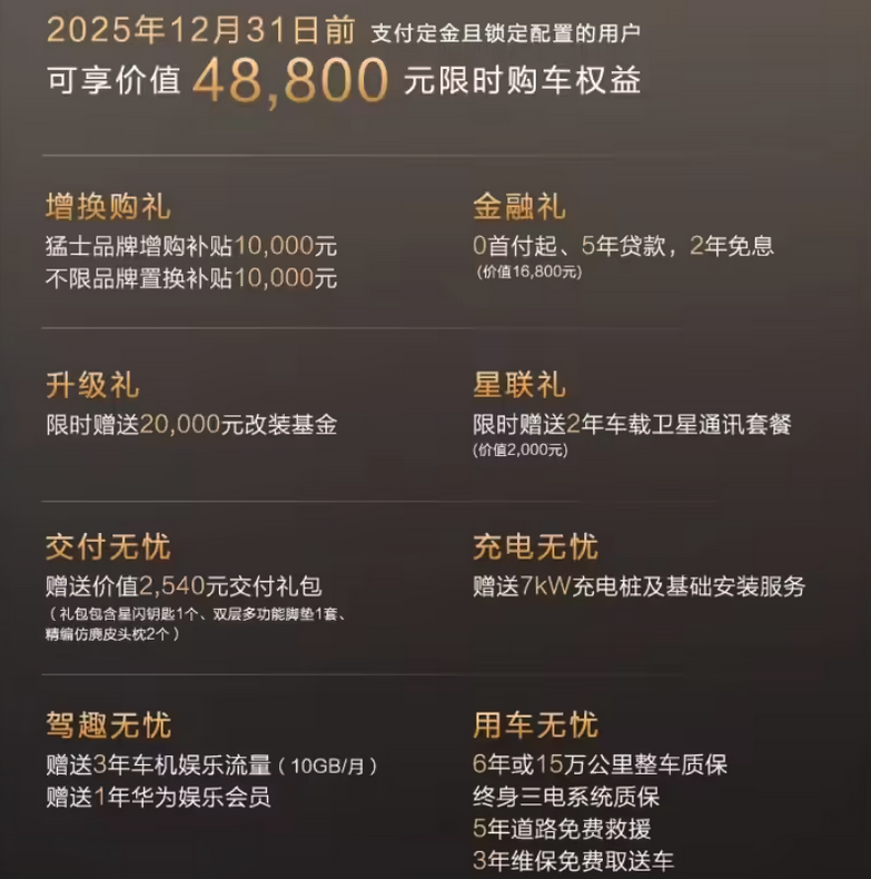 2025广州车展：猛士M817 Hero版上市 30.19万标配三把锁瞄准越野改装市场